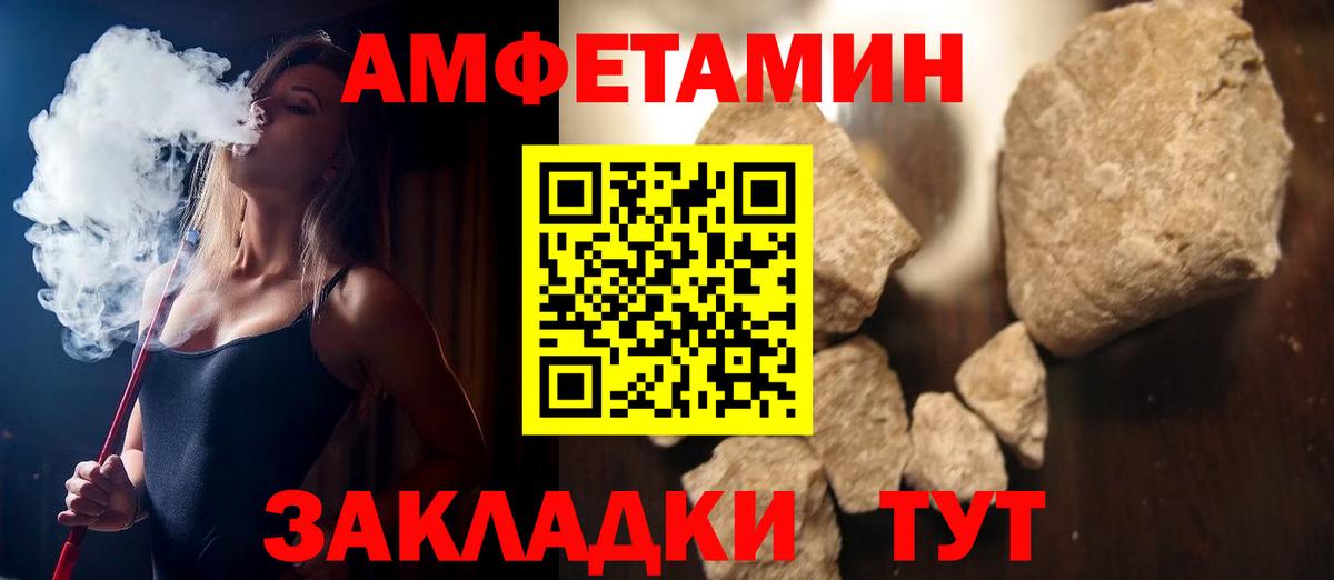 Amphetamine  Вход с VPN  Дюртюли  АМФ VHQ 