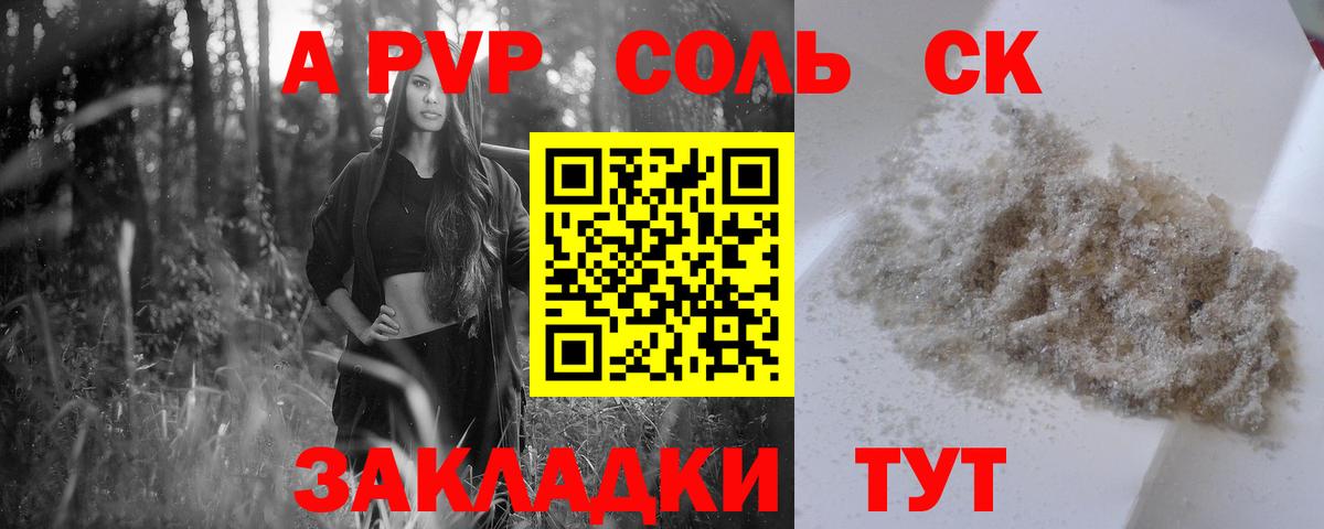 Alpha-PVP  Вход с VPN  A PVP кристаллы  Дюртюли  Alpha-PVP СК КРИС 
