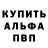 Alpha PVP СК КРИС Zaika Aika