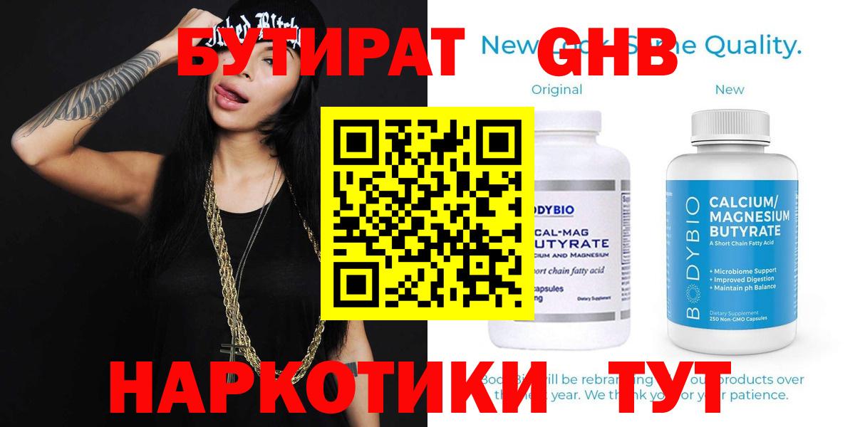 Бутират вода  Вход с VPN  Дюртюли 