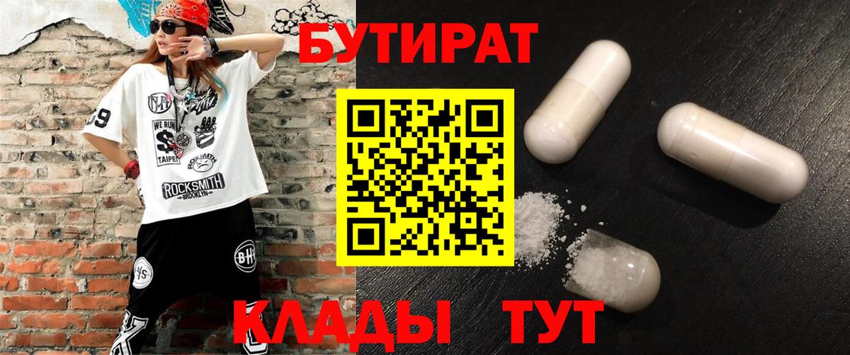 Бутират жидкий экстази Дюртюли