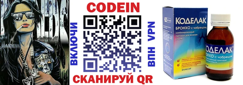 Codein напиток Lean (лин)  где купить наркотик  Дюртюли 