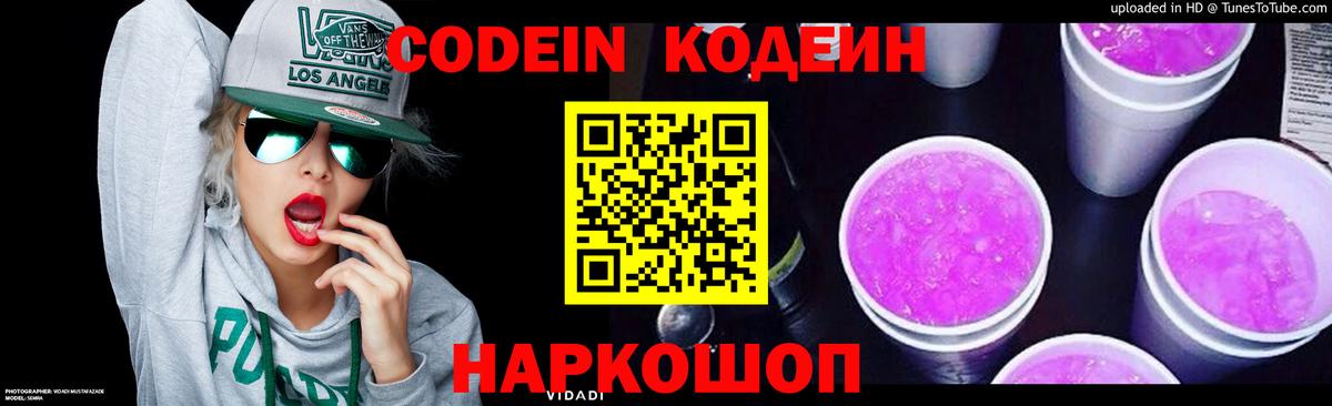 Кодеин напиток Lean (лин) Дюртюли