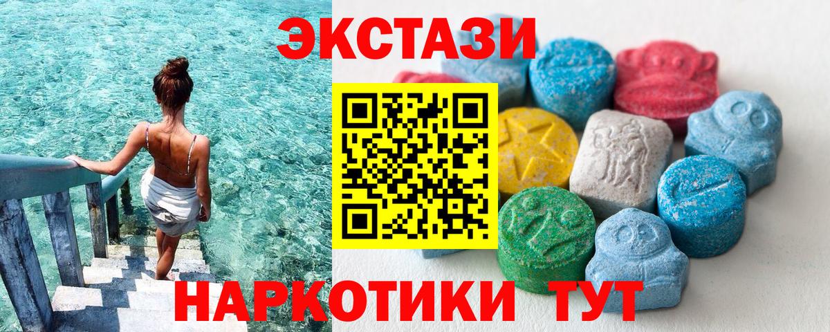 ЭКСТАЗИ  ЭКСТАЗИ DUBAI  Вход с VPN  Дюртюли 