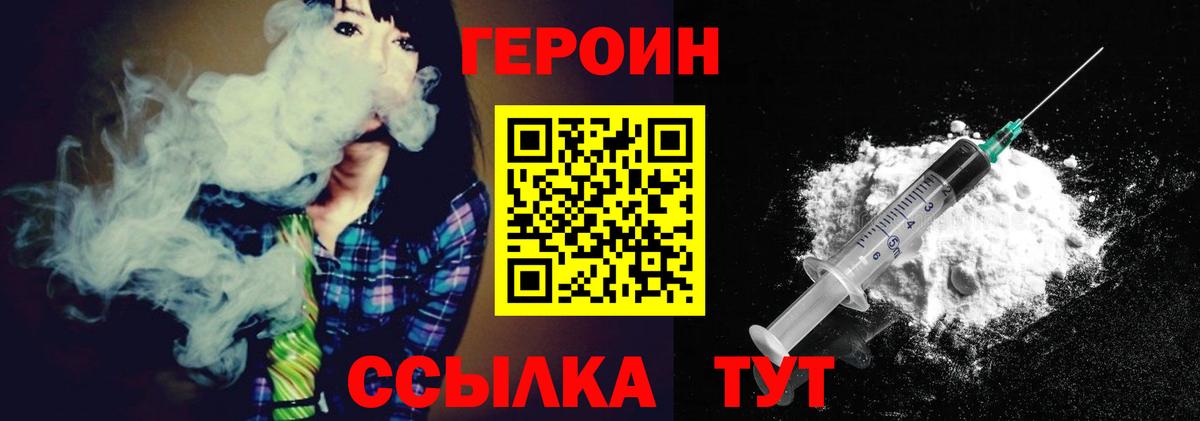 ГЕРОИН  Вход с VPN  Дюртюли  ГЕРОИН гречка 