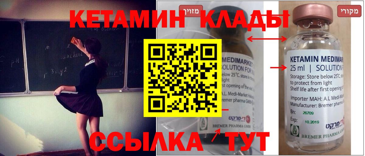 КЕТАМИН ketamine  Вход с VPN  Дюртюли  КЕТАМИН VHQ 