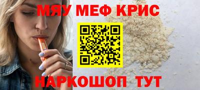 меф VHQ Дмитров