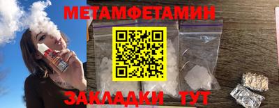 метамфетамин Долгопрудный
