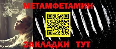 метамфетамин Долгопрудный
