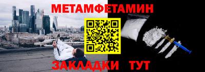 метамфетамин Долгопрудный