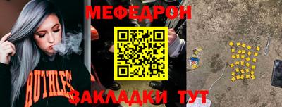меф VHQ Дмитров