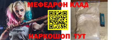 меф VHQ Дмитров