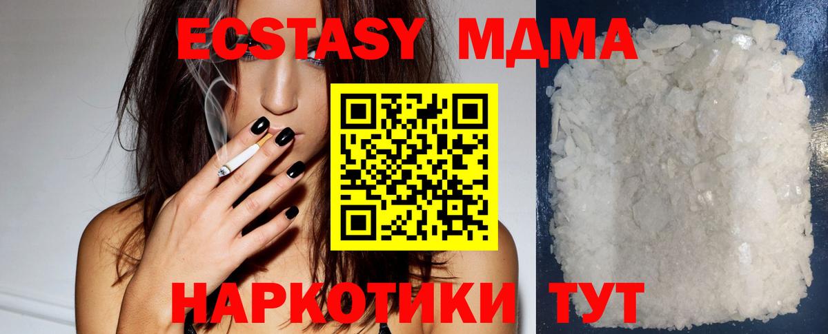 Дюртюли  MDMA VHQ  МДМА кристаллы  МДМА  Вход с VPN 