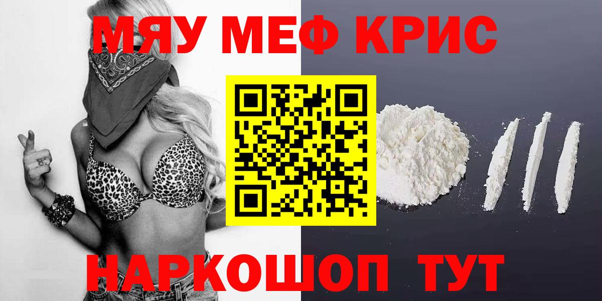 Дюртюли  МЕФ VHQ  МЕФ  Вход с VPN  Меф mephedrone  МЯУ-МЯУ 