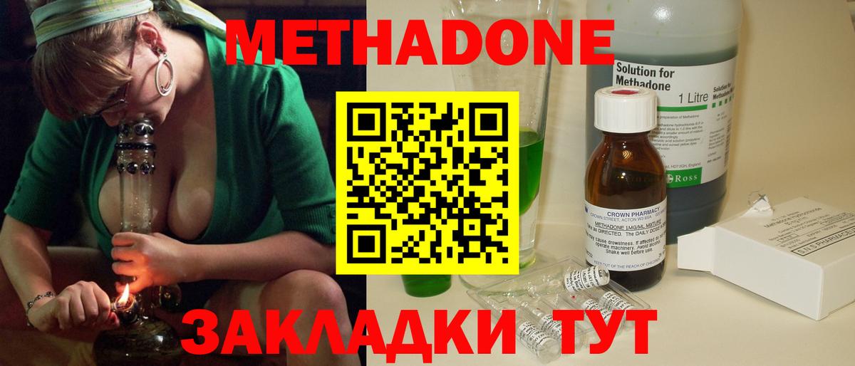 Метадон кристалл  Вход с VPN  Дюртюли 