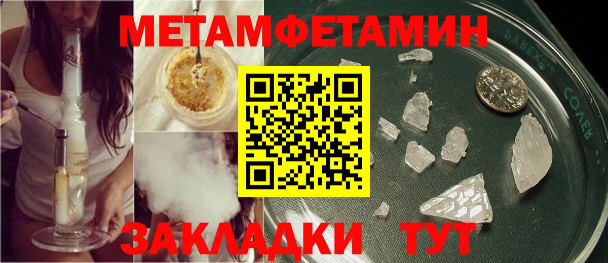Метамфетамин Methamphetamine Дюртюли