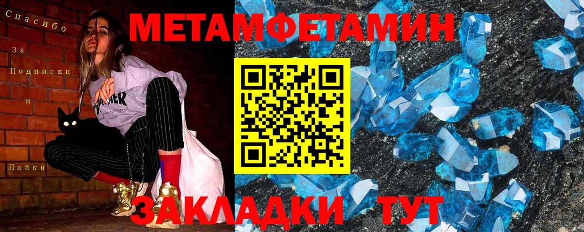 Метамфетамин кристалл  МЕТАМФЕТАМИН  Дюртюли  Вход с VPN  Метамфетамин кристалл 