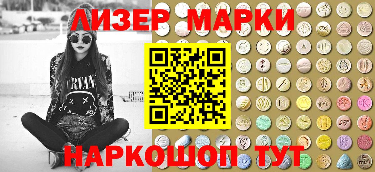 Дюртюли  Наркотические марки  Марки 25I-NBOMe 1,8мг  Вход с VPN  Марки 25I-NBOMe 1,8мг 