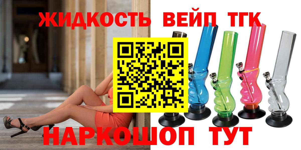 ТГК жижа Дюртюли