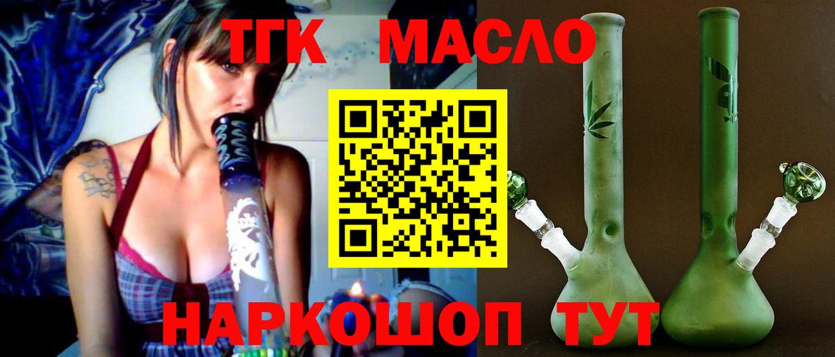 Дистиллят ТГК концентрат  Вход с VPN  Дюртюли 